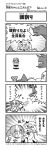  4koma :d :o anger_vein artist_name bangs blunt_bangs blush bow comic company_name copyright_name crowd dragging emphasis_lines eyebrows_visible_through_hair fairy fakkuma fei_fakkuma fictional_persona final_fantasy final_fantasy_xiv fleeing greyscale hair_bow hair_ornament hair_scrunchie halftone hat highres horns lalafell monochrome monster motion_lines multicolored_hair multiple_girls open_mouth pointy_ears scholar_(final_fantasy) scrunchie shaded_face shirt short_hair shorts shouting simple_background smile speech_bubble t-shirt talking translated twintails two-tone_hair two_side_up watermark white_background white_mage wizard_hat 