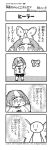  4koma :o artist_name bangs blunt_bangs blush comic company_name copyright_name eos_(ff14) eyebrows_visible_through_hair fairy fakkuma fei_fakkuma fictional_persona final_fantasy final_fantasy_xiv flying greyscale hair_ornament hair_scrunchie halftone highres lalafell monochrome multicolored_hair pointy_ears scholar_(final_fantasy) scrunchie shirt shoes short_hair shorts simple_background speech_bubble t-shirt talking translated triangle_mouth twintails two-tone_background two-tone_hair two_side_up watermark 