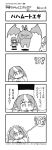  4koma :o artist_name aura bangs blunt_bangs blush book carbuncle_(final_fantasy) comic company_name copyright_name crossed_arms drill_hair eyebrows_visible_through_hair fairy fakkuma fei_fakkuma fictional_persona final_fantasy final_fantasy_xiv floating greyscale hair_ornament hair_scrunchie halftone highres holding holding_book lalafell monochrome multicolored_hair multiple_girls open_mouth pointy_ears scholar_(final_fantasy) scrunchie shirt short_hair shorts simple_background speech_bubble t-shirt talking translated triangle_mouth twin_drills twintails two-tone_background two-tone_hair two_side_up watermark wings 