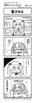  4koma :o ? adjusting_eyewear artist_name bangs blunt_bangs blush bow closed_eyes comic company_name copyright_name eyebrows_visible_through_hair fakkuma fei_fakkuma fictional_persona final_fantasy final_fantasy_xiv glasses greyscale hair_bow hair_ornament hair_scrunchie halftone highres lalafell monochrome multicolored_hair multiple_girls pointy_ears scholar_(final_fantasy) scrunchie semi-rimless_eyewear shirt short_hair simple_background speech_bubble t-shirt talking translated triangle_mouth twintails two-tone_background two-tone_hair two_side_up under-rim_eyewear watermark white_mage 