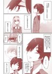  1boy 1girl bangs blush comic couple darling_in_the_franxx eyebrows_visible_through_hair eyes_closed eyes_visible_through_hair fringe hair_between_eyes hair_ornament hairband hetero hiro_(darling_in_the_franxx) horns long_hair long_sleeves military military_uniform monochrome nakoya_(nane_cat) necktie oni_horns red red_neckwear short_hair speech_bubble translation_request uniform zero_two_(darling_in_the_franxx) 