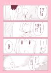  blush book comic hakka0320 holding holding_book long_sleeves monochrome multiple_girls no_nose open_mouth reading short_hair translated uchi_emiri watashi_ga_motenai_no_wa_dou_kangaetemo_omaera_ga_warui! window 