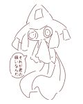  2018 ambiguous_gender crepix japanese_text jirachi legendary_pok&eacute;mon nintendo pok&eacute;mon pok&eacute;mon_(species) simple_background solo text translation_request video_games white_background 