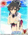  :o asuka_(senran_kagura) beach bikini bikini_under_clothes black_hair breasts brown_eyes card_(medium) character_name day finger_to_mouth hair_ribbon high_school_dxd kuoh_academy_school_uniform large_breasts leaning_forward looking_at_viewer ocean official_art open_mouth ponytail rainbow_bikini ribbon school_uniform senran_kagura senran_kagura_new_wave short_ponytail skirt solo standing striped striped_bikini surprised swimsuit torn_clothes trading_card white_ribbon yaegashi_nan 