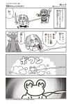  4koma animalization artist_name bangs blunt_bangs comic company_name copyright_name dashing dragoon_(final_fantasy) eyebrows_visible_through_hair fakkuma fei_fakkuma fictional_persona final_fantasy final_fantasy_xiv frog greyscale hair_ornament hair_scrunchie halftone hat holding holding_spear holding_sword holding_weapon lalafell monochrome multicolored_hair multiple_girls open_mouth pointy_ears polearm samurai_(final_fantasy) scrunchie shirt short_hair silhouette simple_background smoke spear speech_bubble sword t-shirt talking translated triangle_mouth twintails two-tone_background two-tone_hair two_side_up watermark weapon 