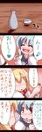  4koma akabashi_yuusuke alice_margatroid comic heterochromia highres multiple_girls tatara_kogasa touhou translated 