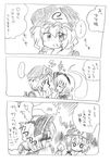  comic eromame greyscale konpaku_youmu konpaku_youmu_(ghost) monochrome multiple_girls saigyouji_yuyuko touhou translation_request 