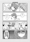  1girl 4koma asaeda_itsuki comic dog greyscale lyrical_nanoha mahou_shoujo_lyrical_nanoha mahou_shoujo_lyrical_nanoha_a's mahou_shoujo_lyrical_nanoha_a's_portable:_the_battle_of_aces material-s monochrome translation_request 