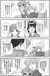  3girls 4koma asahina_mikuru comic greyscale koizumi_itsuki kyon monochrome multiple_boys multiple_girls nagato_yuki suzumiya_haruhi suzumiya_haruhi_no_yuuutsu tokiomi_tsubasa translated 