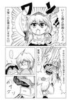  1boy 2girls bad_id bad_pixiv_id chibi comic greyscale hidefu_kitayan inubashiri_momiji monochrome morichika_rinnosuke multiple_girls shameimaru_aya shield spoken_ellipsis sword touhou translated weapon 