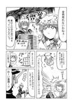  2girls :&lt; bad_id bad_pixiv_id comic greyscale hidefu_kitayan kirisame_marisa kourindou monochrome morichika_rinnosuke mukyuu multiple_girls patchouli_knowledge touhou translated 