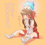  bare_shoulders blue_hair blush bow brown_hair chibi cirno closed_eyes detached_sleeves hair_bow hakurei_reimu hot long_hair multiple_girls mundane_utility short_hair sitting socks touhou translated tsurusaki_yuu |_| 