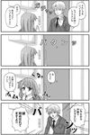  1girl 4koma asahina_mikuru comic greyscale koizumi_itsuki monochrome suzumiya_haruhi_no_yuuutsu tokiomi_tsubasa translated 