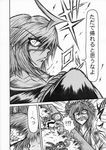  bad_id bad_pixiv_id comic glaring greyscale hidefu_kitayan male_focus mannosuke monochrome morichika_rinnosuke multiple_boys oni touhou translated 