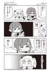  2girls 4koma artist_name bag bangs blunt_bangs bow capelet comic company_name copyright_name eyebrows_visible_through_hair fakkuma final_fantasy final_fantasy_xiv frown greyscale hair_bow halftone highres holding holding_bag lalafell monochrome multicolored_hair multiple_girls ninja_(final_fantasy) open_palm pointy_ears robe short_hair simple_background speech_bubble sweatdrop talking translated twintails two-tone_background two-tone_hair two_side_up watermark white_mage 