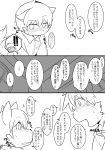  ! 2018 absurd_res anthro black_and_white blush canine cat clothed clothing comic cub dialogue dog embarrassed excited feline hair hi_res japanese_text line_art looking_away male mammal monochrome nervous open_mouth pajamas satsuki_rabbit shy simple_background smile tailwag text translation_request whiskers young 