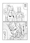 2boys 2koma bandage bandaged_arm bandages beans comic commentary_request fate/grand_order fate_(series) greyscale ha_akabouzu highres mask mask_on_head monochrome multiple_boys oni_mask robin_hood_(fate) setsubun shoulder_spikes sigurd_(fate/grand_order) sleeveless spiked_hair spikes translation_request 