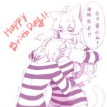  ahoge animal_ears artist_name artist_self-insert between_breasts blush breasts cat_ears cat_tail chinese_commentary chinese_text commentary_request fiodo happy_birthday head_between_breasts head_in_chest heart heart-shaped_pupils highres long_hair original shaking simple_background sky_(sky-freedom) striped_clothes sweatdrop symbol-shaped_pupils tail translation_request xiao_me 