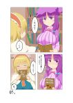  =3 alice_margatroid blush book breasts closed_eyes comic commentary_request flying_sweatdrops hairband heart highres holding holding_book large_breasts lolita_hairband long_hair looking_at_another medium_hair multiple_girls open_mouth patchouli_knowledge purple_eyes purple_hair red_hairband short_hair speech_bubble striped sweat teera_(tera_zilla) touhou translated vertical_stripes yuri 