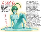  blue_skin breasts character_profile commentary_request goo_girl large_breasts monster_girl nude okayado original slime solo translation_request 