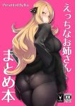  ass backboob black_dress black_legwear black_pants blonde_hair blush breasts commentary_request cover cover_page doujin_cover doujinshi dress dress_lift from_behind fur_trim grey_eyes hair_ornament hair_over_one_eye half-closed_eyes iku_(ikuchan_kaoru) large_breasts long_hair looking_back pants pantylines pink_background pokemon pokemon_(game) pokemon_dppt rating shirona_(pokemon) simple_background skin_tight standing sweatdrop text_focus translation_request very_long_hair 