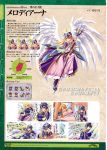  1girl angel armor artbook halo japanese kamidori_alchemy_meister melodiana translation_request wings 