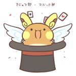  &lt;3 &spades; 2017 alolan_raichu ambiguous_gender card hat japanese_text nintendo open_mouth pok&eacute;mon pok&eacute;mon_(species) rairai-no26-chu regional_variant simple_background suit_symbol text translated video_games white_background 