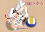  alternate_costume arms_up artist_name ass ball bangs bare_arms beach beach_volleyball beachball bikini breasts brown_eyes cleavage clothes_writing collarbone commentary_request dated day eyebrows_visible_through_hair floating_hair from_above hair_between_eyes hairband headband jumping kagutsuchi_(victoragna) kantai_collection large_breasts long_hair open_mouth outdoors red_hairband shoukaku_(kantai_collection) sidelocks silver_hair smile solo sports_bikini stomach swimsuit thighs volleyball 