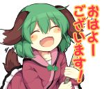  :d ^_^ animal_ears bamboo_broom blush broom closed_eyes collarbone commentary_request dress eyebrows_visible_through_hair facing_viewer fang green_hair hair_between_eyes happy highres holding holding_broom kasodani_kyouko lolimate long_sleeves open_mouth petticoat pink_dress short_hair smile solo tail touhou translated transparent_background upper_body 
