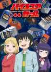  hidaka_koharu high_score_girl oono_akira tagme yaguchi_haruo 