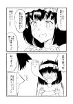  1girl black_hair blush bow comic commentary_request fate/grand_order fate_(series) fujimaru_ritsuka_(male) giving_up_the_ghost greyscale ha_akabouzu hair_bow hairband highres long_hair monochrome o_o osakabe-hime_(fate/grand_order) spiked_hair square_mouth translation_request wavy_mouth 