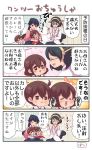  4koma :3 akagi_(kantai_collection) black_eyes black_hair brown_eyes brown_hair carrying chair child comic crying curtains glasses headgear highres houshou_(kantai_collection) japanese_clothes kaga_(kantai_collection) kantai_collection kirishima_(kantai_collection) labcoat needle_phobia open_mouth pako_(pousse-cafe) ponytail side_ponytail sitting sparkle speech_bubble stethoscope syringe tears translation_request younger 