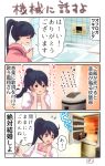  3koma bathtub chin_rest closed_eyes comic flying_sweatdrops hair_ribbon highres houshou_(kantai_collection) japanese_clothes kantai_collection kappougi kimono open_mouth pako_(pousse-cafe) ponytail refrigerator ribbon smile speech_bubble translation_request 