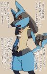  3_fingers ambiguous_gender anthro black_fur blue_fur fur hand_on_hip japanese_text katahane3 looking_at_viewer lucario nintendo pok&eacute;mon pok&eacute;mon_(species) red_eyes solo spikes standing text translation_request video_games yellow_fur 