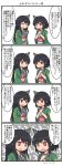 4koma artist_name blush coat comic commentary_request curse_(023) dated fusou_(kantai_collection) hair_ornament hand_on_own_chest highres japanese_clothes kantai_collection kimono long_hair looking_down multiple_girls overcoat red_eyes sash short_hair speech_bubble translation_request yamashiro_(kantai_collection) yukata 