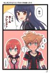  2girls black_border blue_eyes border breasts brown_hair character_request check_translation cleavage closed_mouth comic commentary_request hood hoodie jewelry jyaco7777 kairi_(kingdom_hearts) kingdom_hearts kingdom_hearts_iii kingdom_hearts_unchained_x medium_hair multiple_girls necklace partially_translated short_hair skuld_(kingdom_hearts) sora_(kingdom_hearts) speech_bubble spiked_hair translation_request 