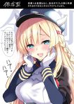  ascot azur_lane blonde_hair blue_eyes blush braid breasts breathing character_name commentary_request eyebrows_visible_through_hair gloves hair_between_eyes hands_on_own_cheeks hands_on_own_face hat heart heart-shaped_pupils heavy_breathing highres horns ikura_nagisa jacket kongou_(azur_lane) long_hair military military_uniform open_mouth partially_translated solo speech_bubble symbol-shaped_pupils translation_request uniform upper_body 