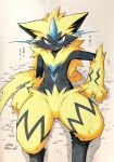  blue_eyes cornered dialogue featureless_crotch fur jinya looking_at_viewer lying nintendo pok&eacute;mon pok&eacute;mon_(species) scared traditional_media_(artwork) tuft video_games whiskers yellow_fur zeraora あかばね_じん 