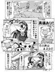  2013 ace_attorney_(series) ambiguous_gender axew clothed clothing courtroom crossover emolga female feral gouguru_(artist) greyscale group humor japanese_text maya_fey mia_fey monochrome nintendo objection! open_mouth oshawott parody pikachu pok&eacute;mon pok&eacute;mon_(species) rope snivy sweat tears text translation_request video_games 