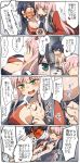  1girl black_hair blue_eyes colorized comic commentary_request cosplay couple darling_in_the_franxx green_eyes hairband herozu_(xxhrd) highres hiro_(darling_in_the_franxx) hiro_(darling_in_the_franxx)_(cosplay) horns long_hair military oni_horns pink_hair speech_bubble translation_request white_hairband zero_two_(darling_in_the_franxx) 