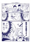  3boys 3koma apron bandage_on_face bandage_over_one_eye bell bunbunmaru comic commentary_request extra fat fat_man glasses hair_bell hair_ornament human_village_(touhou) japanese_clothes kimono monochrome morichika_rinnosuke motoori_kosuzu multiple_boys newspaper partially_translated ruins running satou_yuuki smoke touhou translation_request 