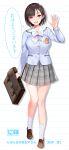  breasts briefcase brown_hair commentary_request dakimakura glasses hayakawa_akari highres large_breasts open_mouth original school_uniform short_hair skirt solo waving 