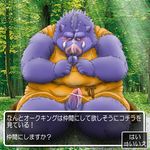  dragon_quest orc_king tagme 