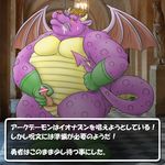  arch-archdemon dragon_quest tagme 
