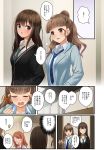  3girls april_fools blush brown_hair clenched_hand comic commentary_request formal hair_bun highres houjou_karen idolmaster idolmaster_cinderella_girls indoors jacket kamiya_nao kazu long_hair multiple_girls necktie open_mouth producer_(idolmaster) shibuya_rin shirt speech_bubble suit translation_request wavy_hair white_shirt 