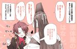  2boys blush covered_face directional_arrow fang japanese_clothes kaichou118 kariginu kashuu_kiyomitsu male_focus male_saniwa_(touken_ranbu) mole mole_under_mouth multiple_boys pink_background ponytail scarf simple_background touken_ranbu translation_request 