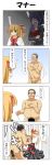  &gt;_&lt; 2girls 4koma absurdres angry ass balding bar_censor blonde_hair bow censored comic commentary covering covering_chest covering_crotch crotch_kick dress formal glasses green_eyes hair_bow hand_on_own_chest highres leg_hair looking_away multiple_girls necktie nude open_mouth original rappa_(rappaya) shawl shoes shouting speech_bubble suit suit_jacket sweat sweatdrop sweating_profusely translated twintails 
