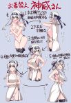 bangs bare_arms bare_shoulders blue_background blue_ribbon blush breasts character_sheet closed_eyes collarbone commentary_request covering covering_breasts cropped_legs directional_arrow embarrassed eyebrows_visible_through_hair facing_viewer frown green_eyes hair_between_eyes hair_ribbon hair_rings headband highres holding kamoi_(kantai_collection) kantai_collection lifted_by_self long_hair medium_breasts mikage_takashi multiple_views navel open_mouth panties raised_eyebrows ribbon sash side-tie_panties sideboob sidelocks simple_background standing tabard tabard_lift tareme text_focus thick_eyebrows topless translation_request underwear underwear_only undressing wavy_mouth white_hair white_panties 