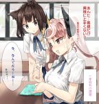  2girls :d :o animal_ears blue_ribbon blue_skirt blurry blurry_background blush breasts brown_eyes brown_hair chair collared_shirt depth_of_field desk embroidery fang fingernails holding holding_needle horns indoors kasuka_(kusuki) large_breasts long_hair motion_blur multiple_girls neck_ribbon needle nervous_smile open_mouth original parted_lips pink_hair pleated_skirt ribbon school_desk school_uniform sewing shirt short_hair sitting skirt slit_pupils smile speech_bubble standing sweatdrop translated twintails window wing_collar 