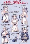  bangs bare_arms bare_shoulders blue_background blue_ribbon blush breasts character_sheet commentary_request cropped_legs directional_arrow embarrassed eyebrows_visible_through_hair facing_viewer frown green_eyes hair_ribbon hair_rings headband highres holding kamoi_(kantai_collection) kantai_collection lifted_by_self long_hair medium_breasts mikage_takashi multiple_views panties raised_eyebrows ribbon sash side-tie_panties sideboob sidelocks simple_background standing tabard tabard_lift tareme text_focus thick_eyebrows translation_request underwear undressing wavy_mouth white_hair white_panties 